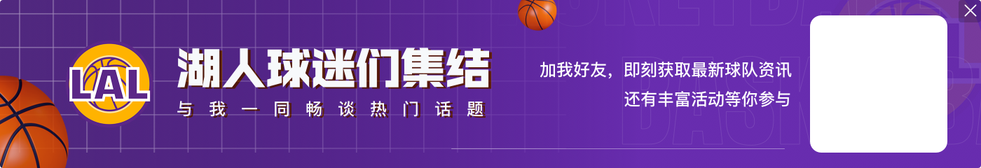 j9九游真人游戏第一平台雷迪克：来我播客的球员都会给我儿子签名球衣 但都付之一炬了