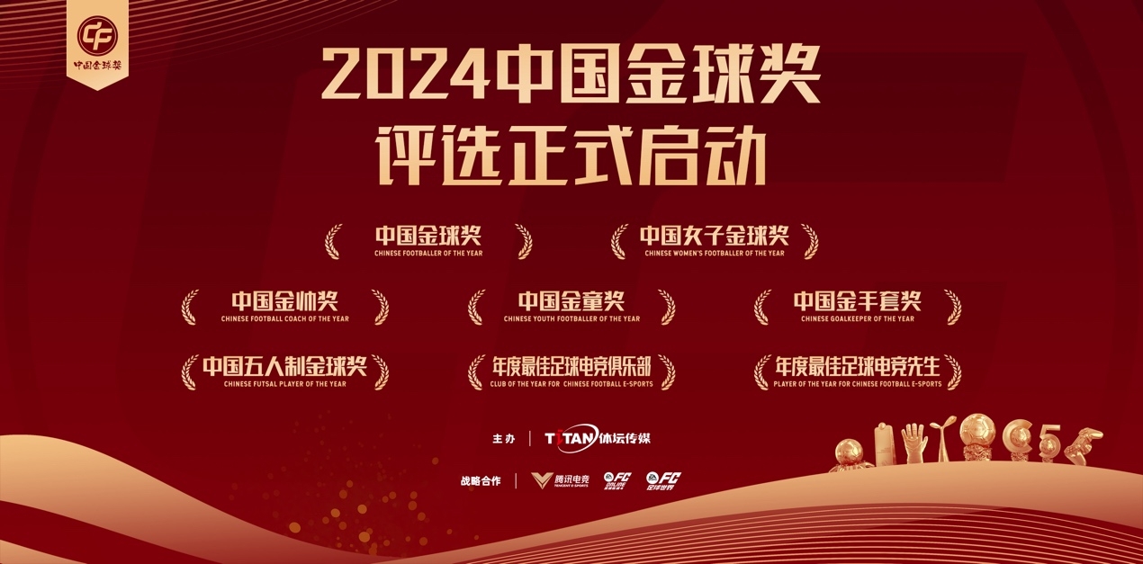 j9九游真人游戏第一平台记者：中国金球奖颁奖仪式2月落户杭州，为杭州首次举办